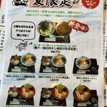 西村商店 - 夏メニュー