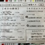 西村商店 - お勧めメニュー