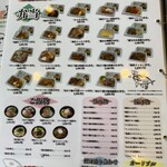 西村商店 - メニュー