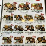 西村商店 - メニュー