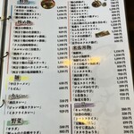 西村商店 - メニュー