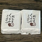 はや川 - 羽二重くるみ