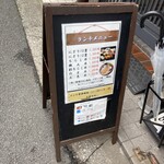 歩 - 外メニュー