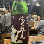 魚と酒 はなたれ - 