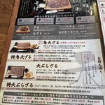 板そば なみ喜 - 