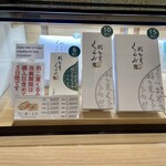 はや川 - 店内2