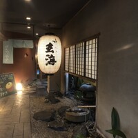 水たき玄海 本店 - 