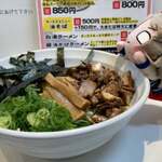 ラーメンながた - 