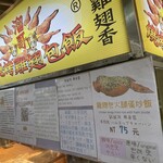 燒烤雞翅包飯 - 