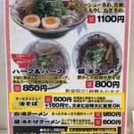 ラーメンながた - 