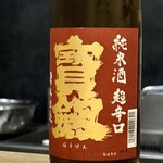 日本料理 珀也 - 