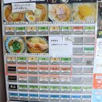 塩々 - 20240927メニュー