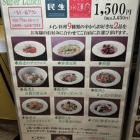 廣東料理 民生 ヒルトンプラザウエスト店 - 