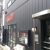 肉煮干し中華そば さいころ 中野本店