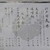 日本橋 天丼 金子半之助 - メニュー写真:４月から値上げしたそうです。天丼。税込で950円は依然として良心的価格。