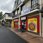 元祖 ニュータンタンメン本舗 - 