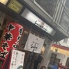 シンちゃんラーメン