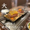 焼肉ホルモン きょうい