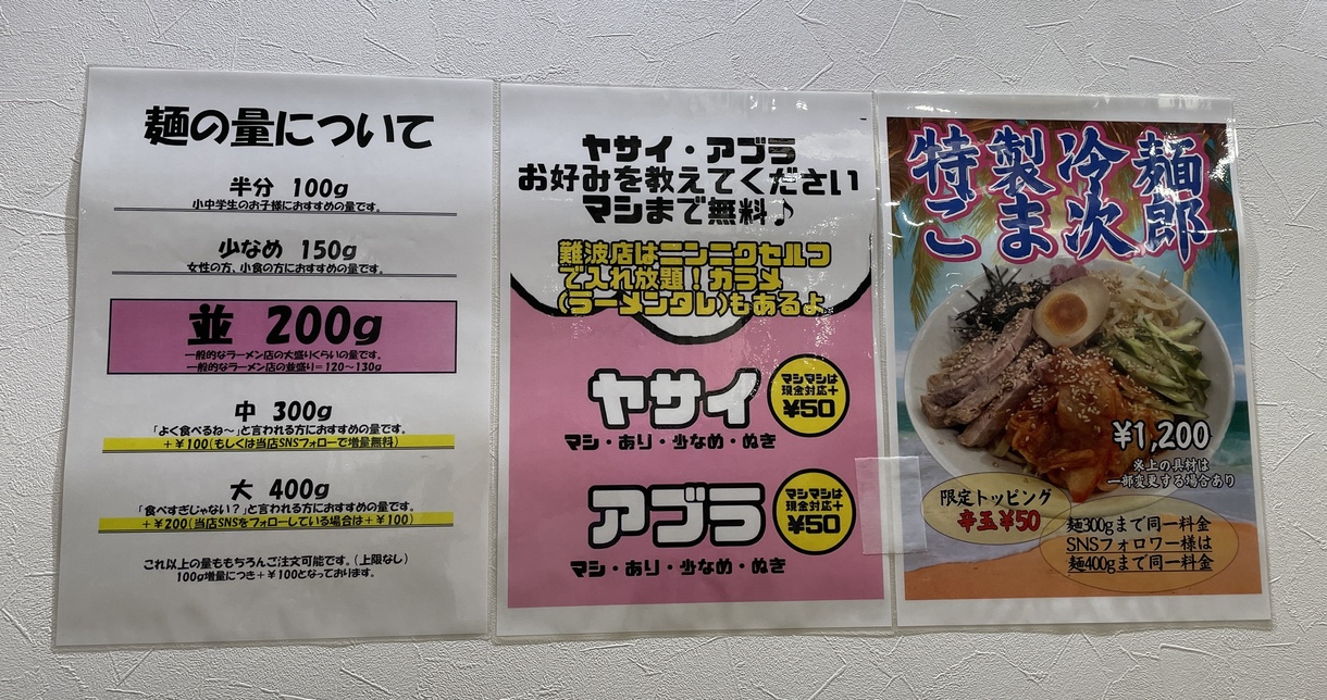 メニュー写真 : RAMEN .R 難波店 （【旧店名】ラーメンが好きです