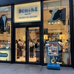 エシレ・メゾン デュ ブール - 