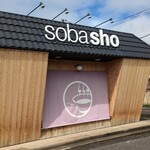 Soba.匠 - 