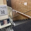 牛たん料理 閣 ブランドーム本店
