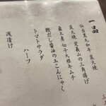 牛たん料理 閣 - 絶対オススメ　トマトサラダ♡