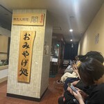 牛たん料理 閣 ブランドーム本店 - 店舗前　待機場
