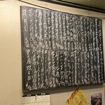 立ち呑み くにし - 2024.9.26のメニュー