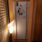 おきあがり 小法師 - 