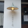 小林カレー店。