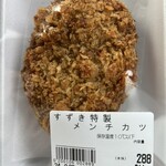 グルメプラザすずき - 