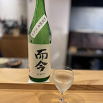 勢麟 - おすすめ日本酒　而今　特別純米火入れ