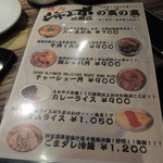 焼肉 ジャンボ - 