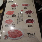 焼肉 ジャンボ - 