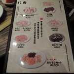 焼肉 ジャンボ - 