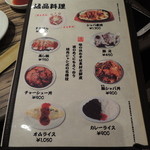 焼肉 ジャンボ - 