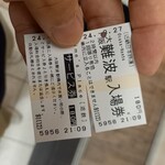 なにわ 麺次郎 - 