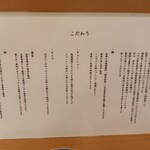 なにわ 麺次郎 - 