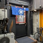 一条流がんこ十一代目 - 