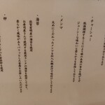 なにわ 麺次郎 - 