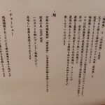 なにわ 麺次郎 - 