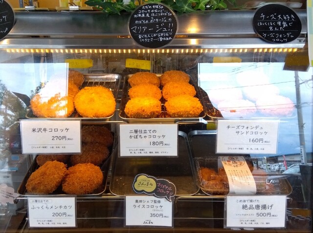 こめ油工房 さんまる - 天童南（パン）の写真