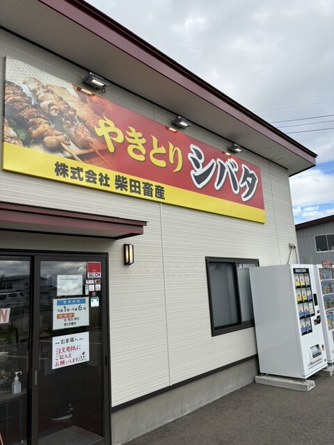 やきとり シバタ 大曲店 &ndash; 大曲の本格焼き鳥店【おすすめメニューと口コミ】