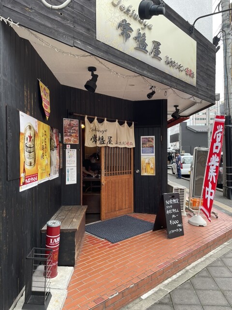 常盤屋 仙台駅東口店 - 宮城野通（ホルモン）の写真