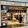 驛麺家 広島駅店