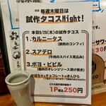 炭火串焼き 辻堂呑場 タイヨウ - 