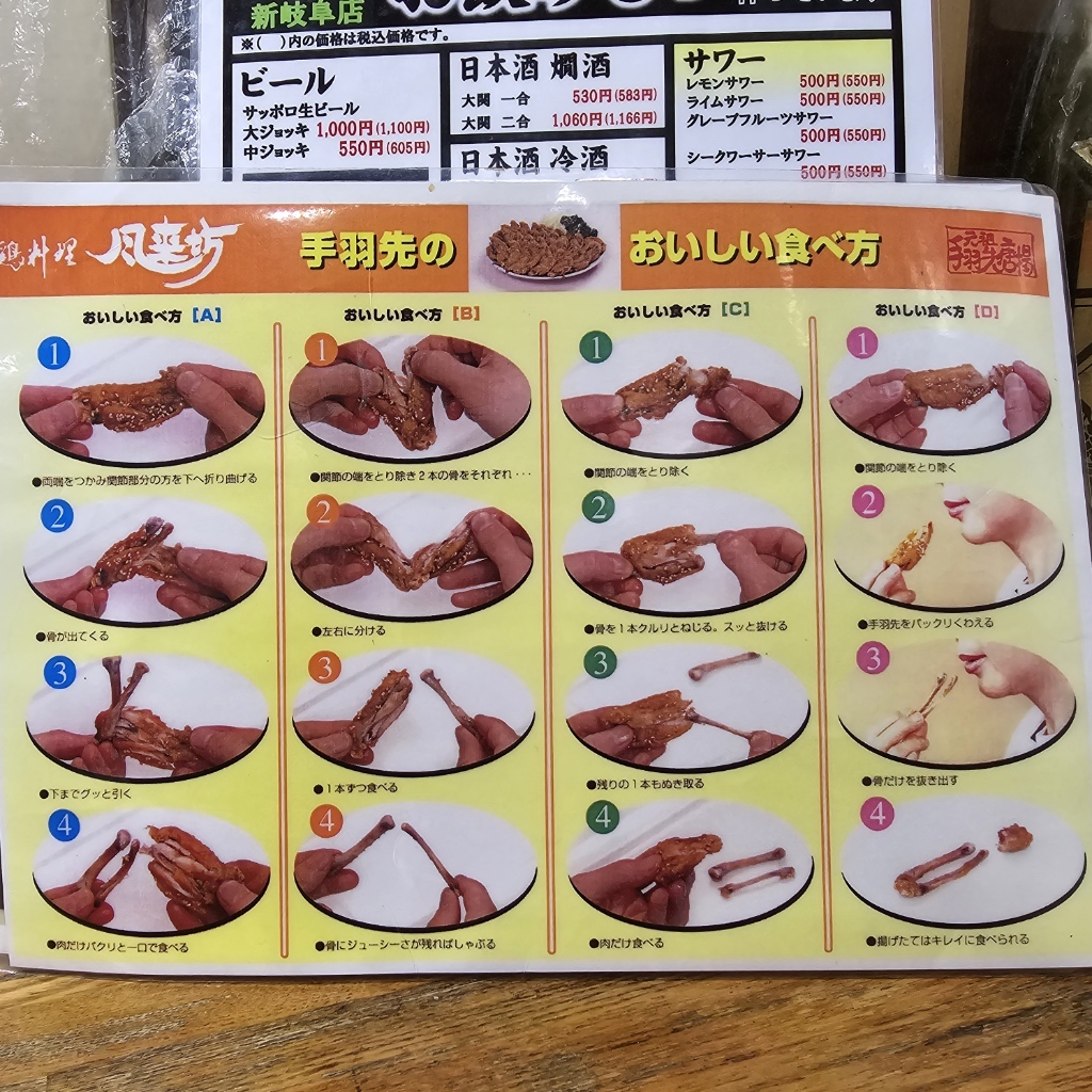 メニュー写真 : 風来坊 新岐阜店 （ふうらいぼう） - 名鉄岐阜/居酒屋