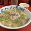 元祖ラーメン長浜家