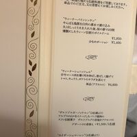 銀座 ハプスブルク・ファイルヒェン - 